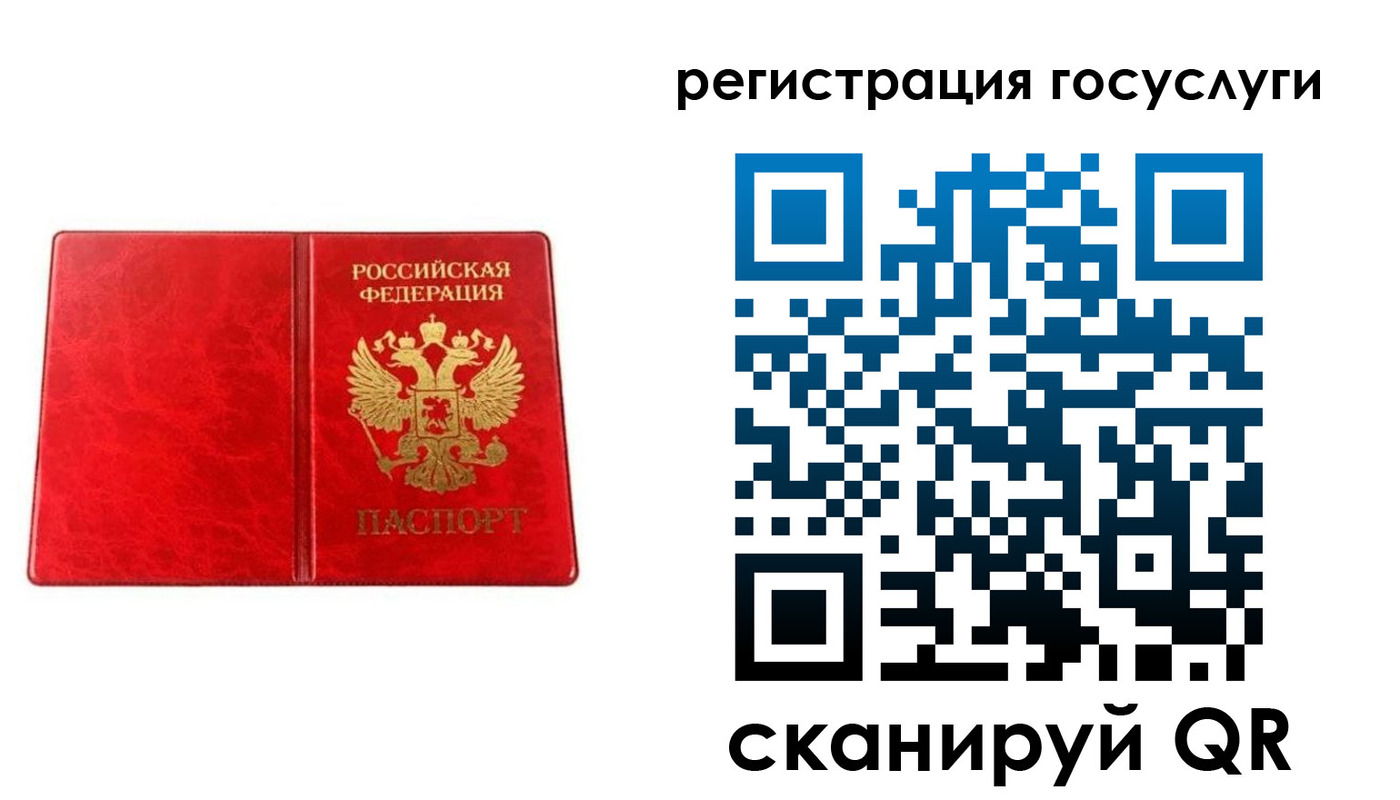 прописка в Райчихинске