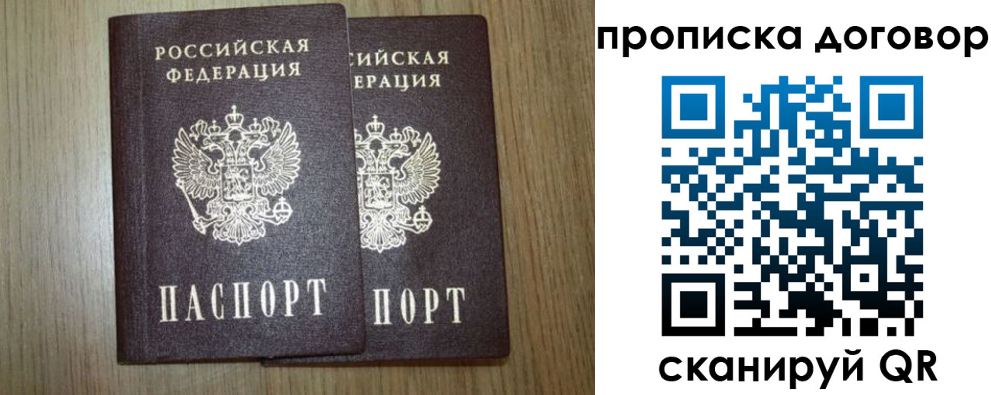 прописка для военкомата в Райчихинске