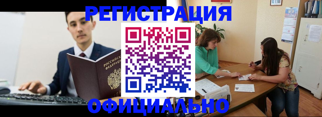 временная регистрация недорого в Райчихинске