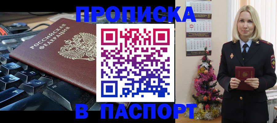 миграционный учет в Райчихинске