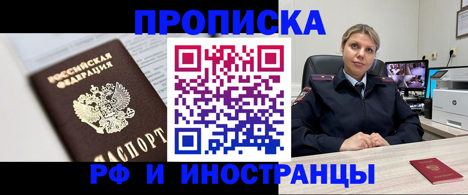 временная регистрация госуслуги в Райчихинске