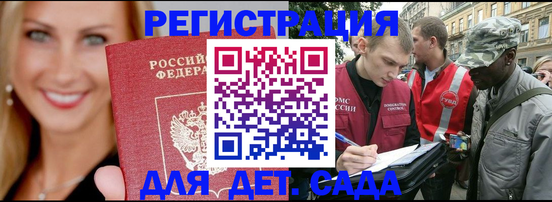 временная регистрация 2025 в Райчихинске